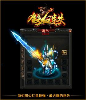 天龙八部私服发站